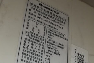 达尔罕茂明格力空调维修电话是多少